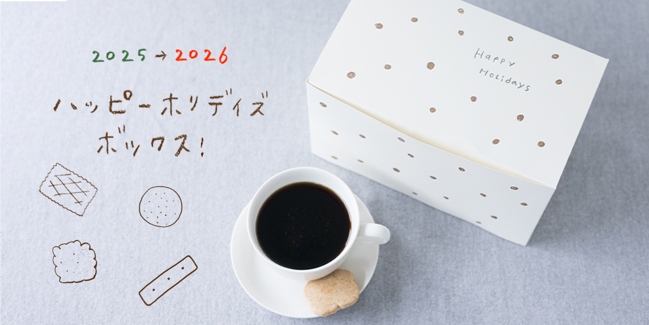 romi-unie×カフェ・ヴィヴモン・ディモンシュ「Happy Holidays BOX」のご案内