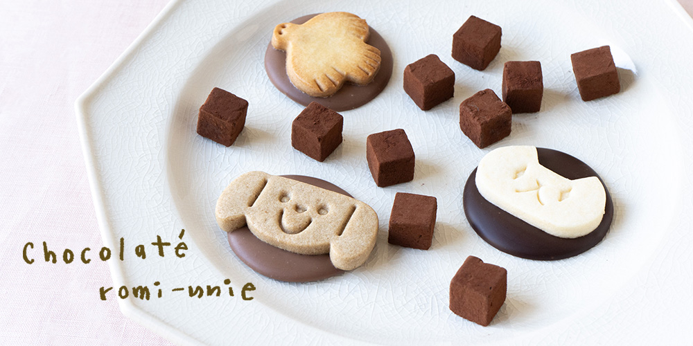 マルシェ・ド・ショコラを開催します