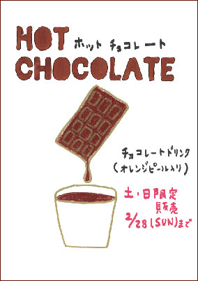 2016_hot_chocolate