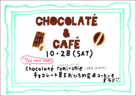 2017_chocolate_cafe