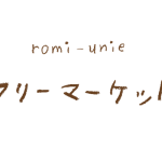 フリーマーケット