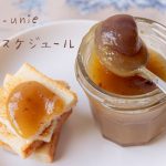 10月のスケジュール