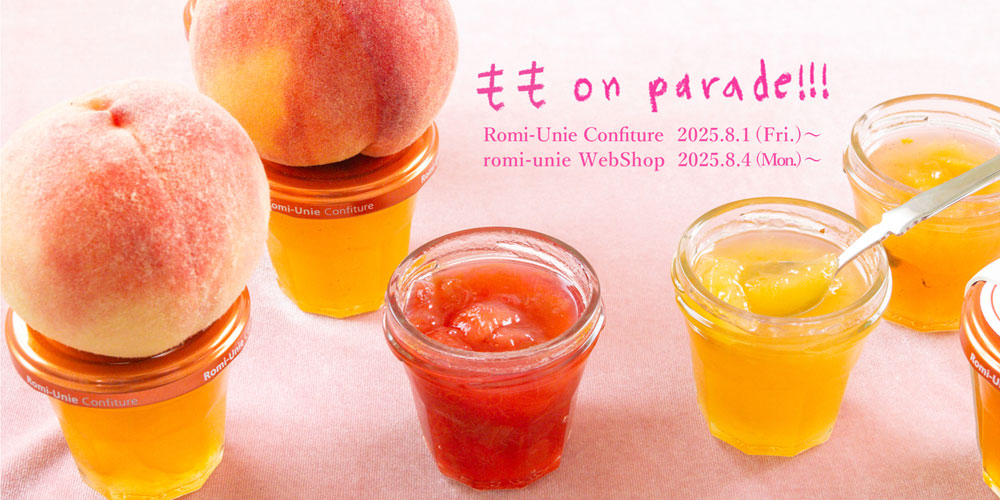思わずときめく桃の季節。もも on Parade!!!開催決定🍑
