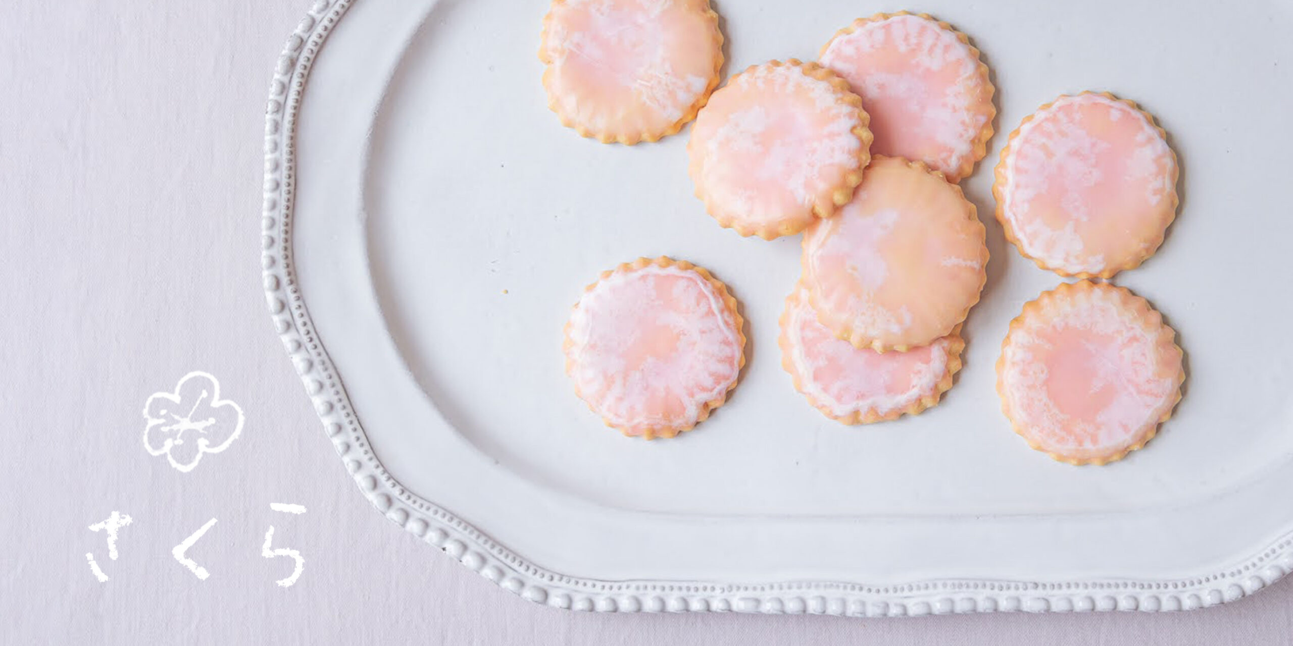 桜のジャムとお菓子