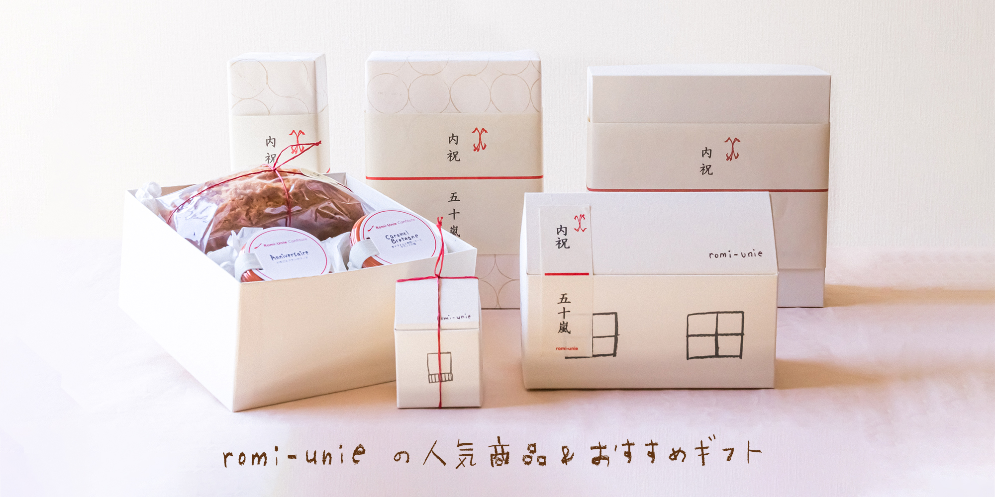 romi-unieの人気商品＆おすすめギフト