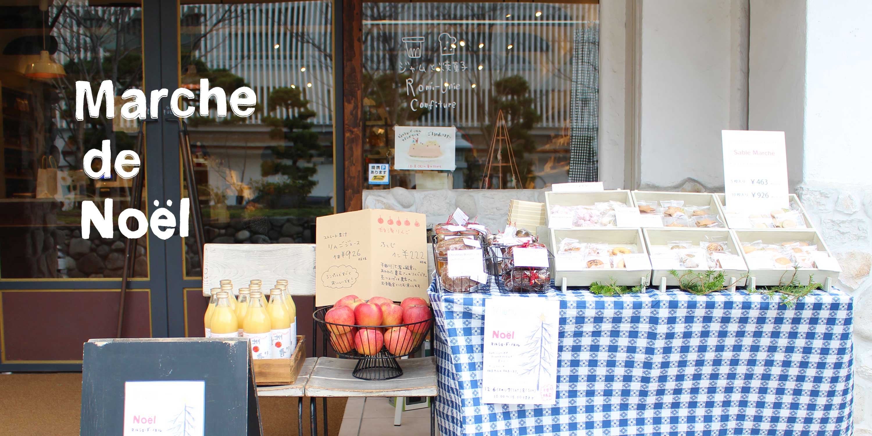 マルシェ・ド・ノエルを開催します