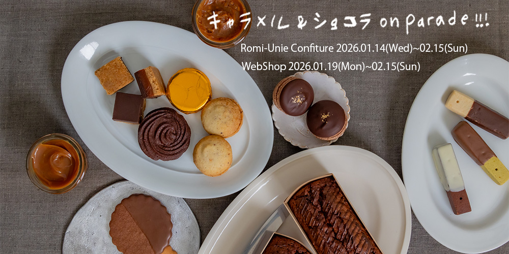 [1月-2月開催] キャラメル＆ショコラon Parade!!!