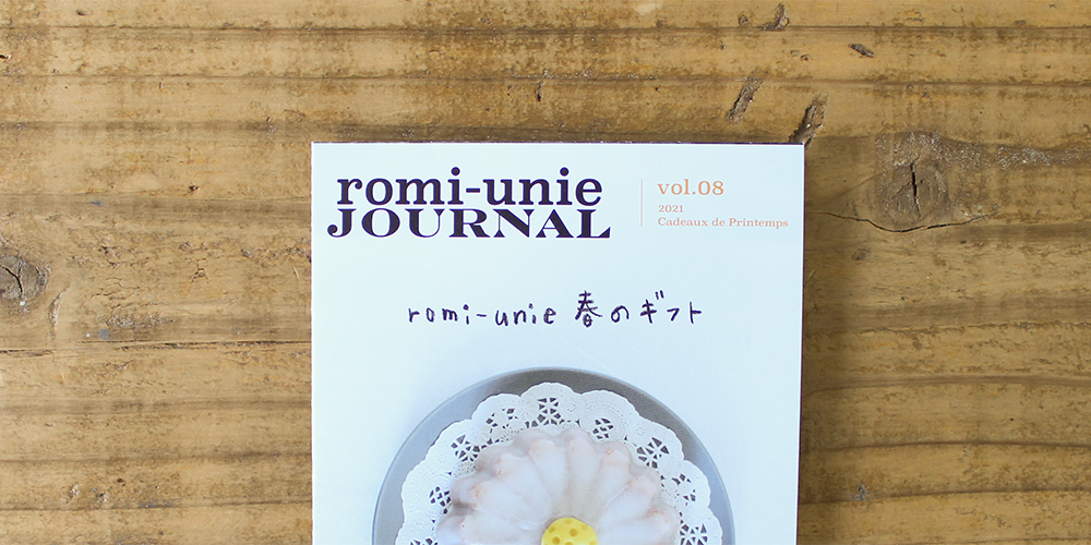 romi-unie JOURNAL Vol.08がでました