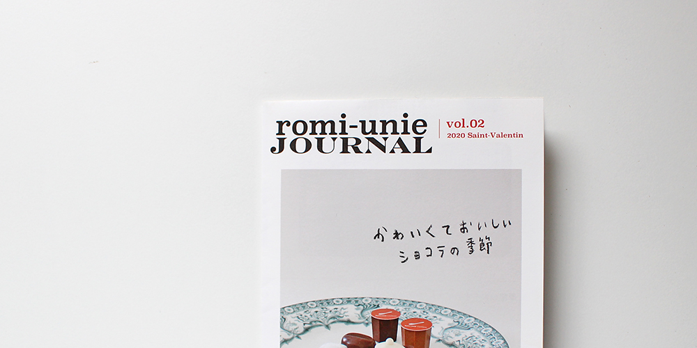 romi-unie JOURNAL Vol.02がでました