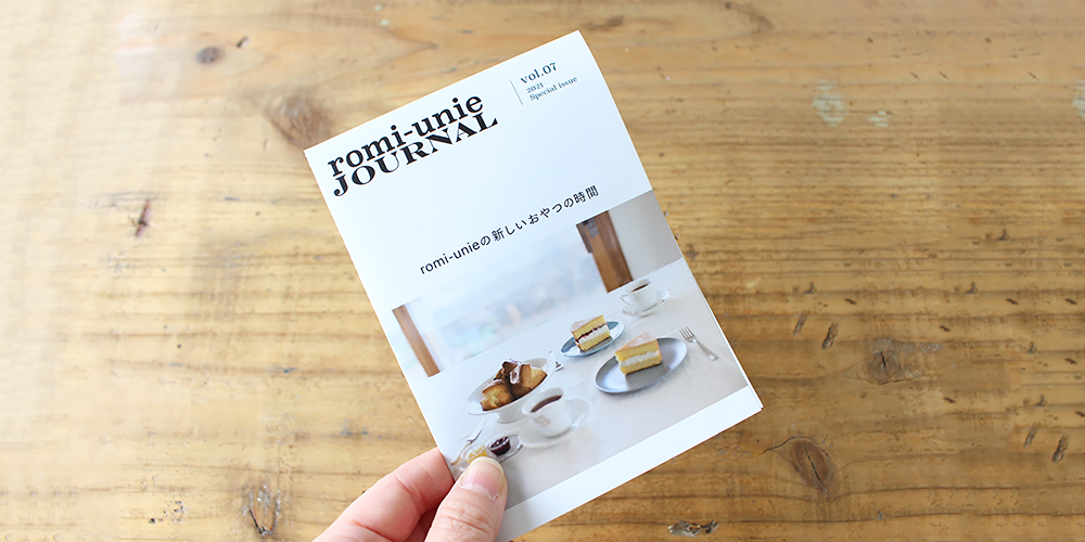 romi-unie JOURNAL Vol.07がでました