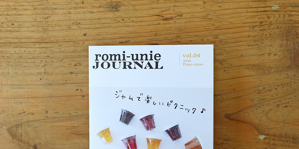 romi-unie JOURNAL Vol.04がでました