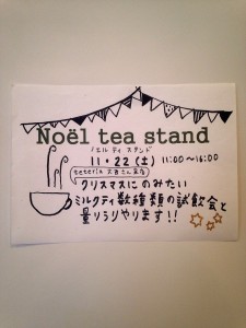 tea stand